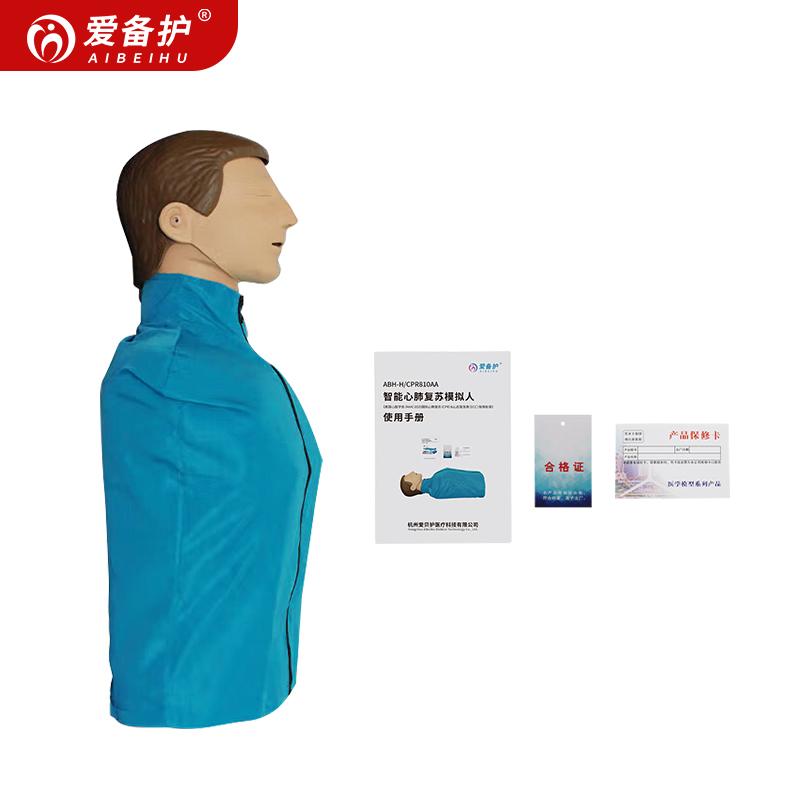 爱备护 心肺复苏模拟人，ABH-H/CPR810DAA 半身精简/按压蜂鸣音提示 售卖规格：1套