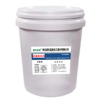 冀东蓝星 防腐变色剂，LX-206 售卖规格：25千克/桶