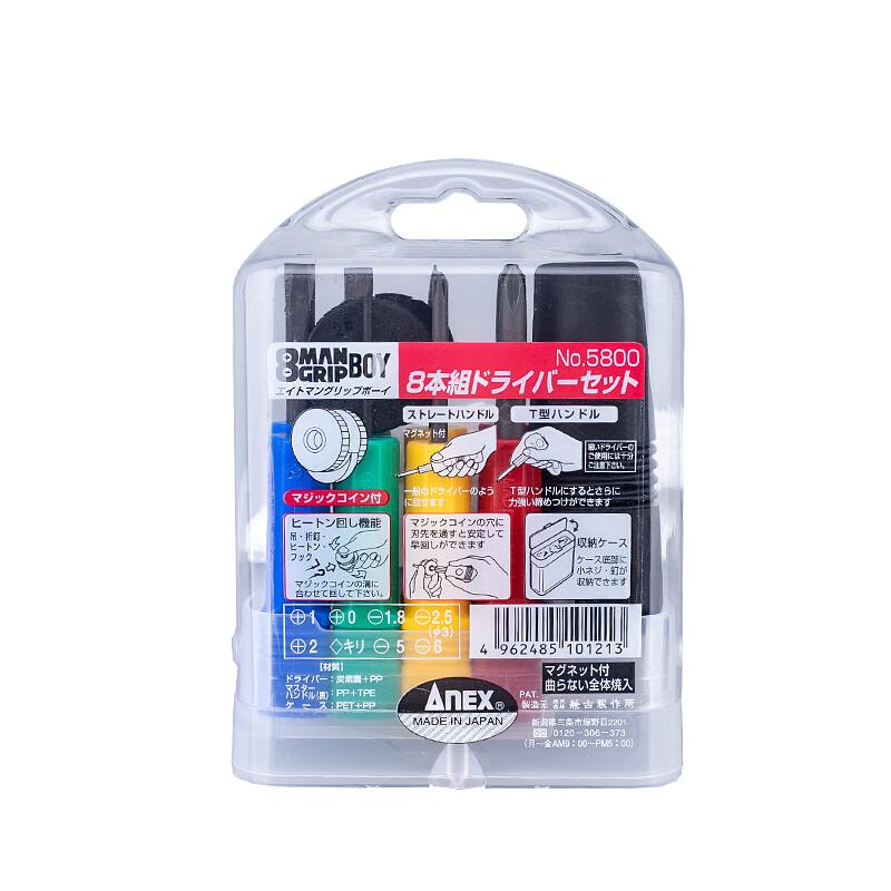 安力士牌 (ANEX)螺丝刀套装 8件套，No.5800 售卖规格：1套