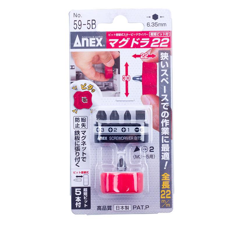 安力士牌 (ANEX)超短迷你螺丝刀套装22mm(5件套)，No.59-5B 售卖规格：1套