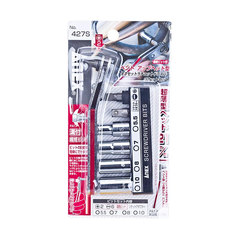 安力士牌 (ANEX)超短棘轮螺丝刀-上曲型(7支装)，No.427S 售卖规格：1套