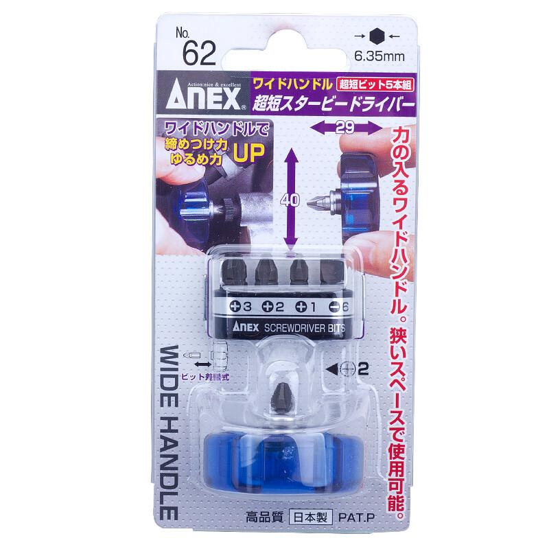 安力士牌 (ANEX)大手柄29mm超短螺丝刀套装(5件套)，No.62 售卖规格：1套