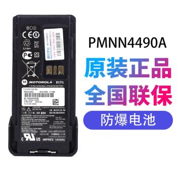 摩托罗拉 对讲机防爆电池，XiR P66001 PMNN4490AC 售卖单位：台