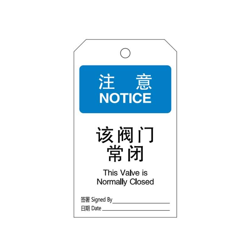 帛拉 安全吊牌，83040B "该阀门常闭"，蓝白，300g卡纸，75*145mm 售卖规格：50片/包