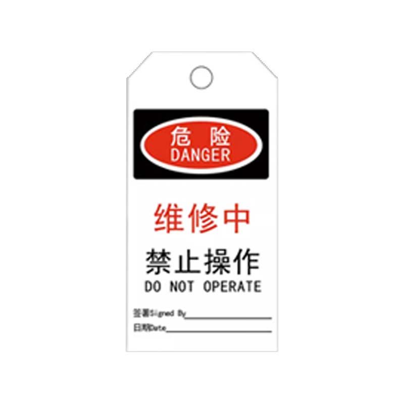 帛拉 安全吊牌，83035B "维修中禁止操作"，黑白，300g卡纸，75*145mm 售卖规格：50片/包