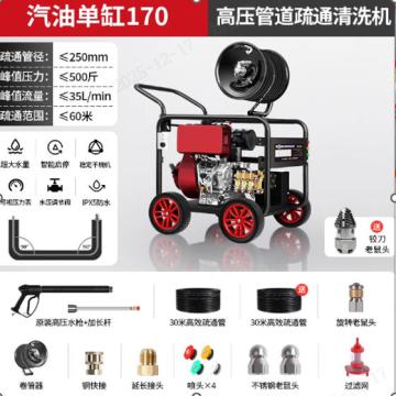 黑猫/Himore 管道疏通机水老鼠,170汽油25l流量250mm管道，WCL0786 售卖规格：1个