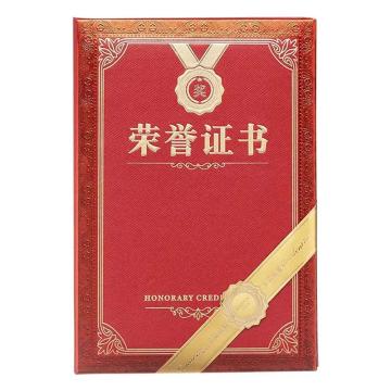 齐心 特种纸荣誉证书12K，C5103红 售卖规格：1本