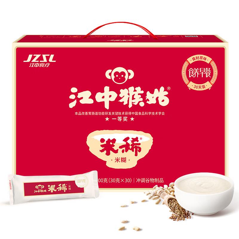 江中猴姑 米稀，早餐米糊礼盒（30g*30条） 900g 售卖规格：1盒