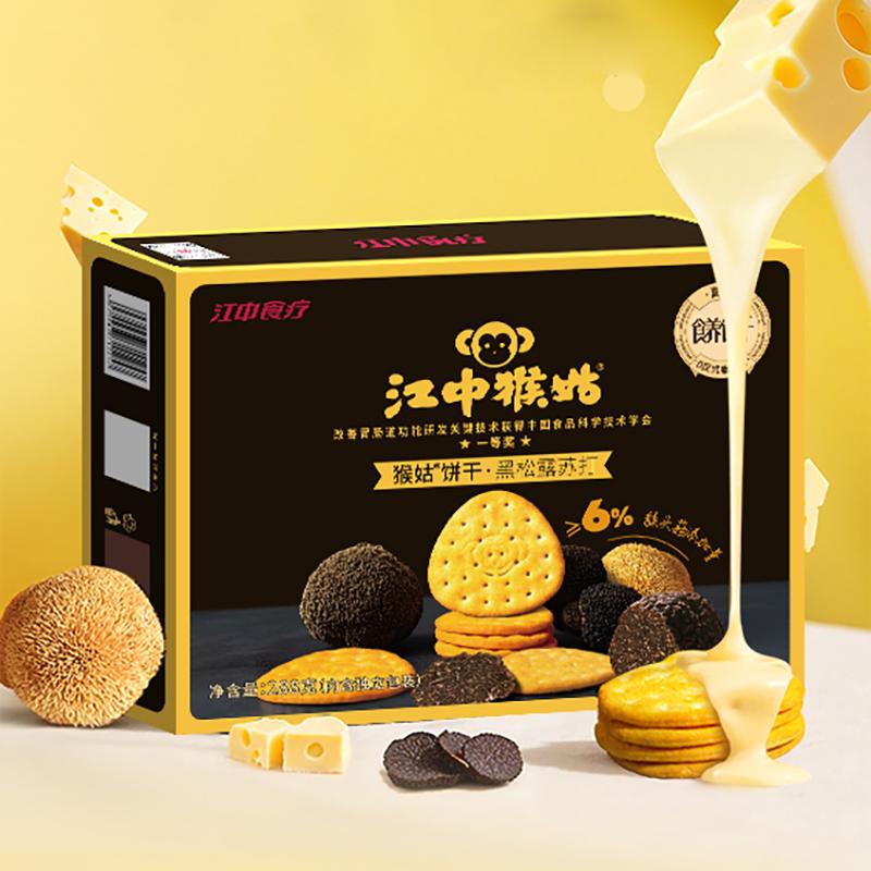 江中猴姑 黑松露苏打猴姑饼干，礼盒 288g 售卖规格：1盒