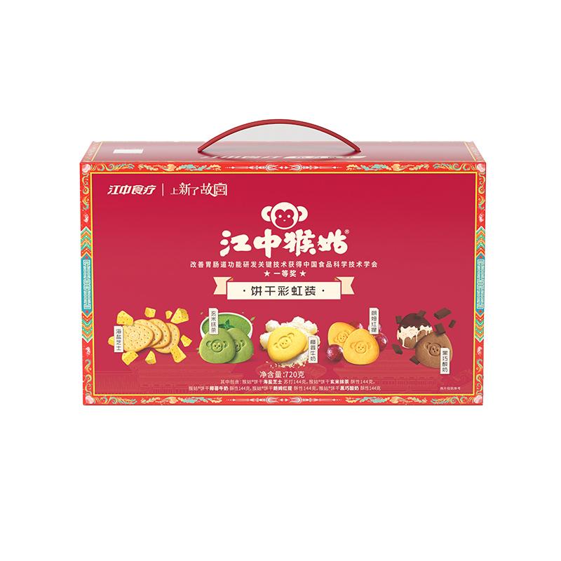 江中猴姑 饼干，彩虹装礼盒 720g 售卖规格：1盒