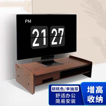 倍方 单抽屉电脑增高架，胡桃木色 37666 售卖规格：1个
