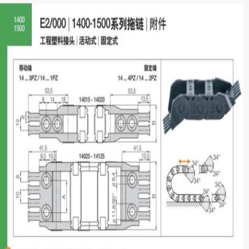 易格斯/igus 工程塑料接头，14080.34PZ 售卖规格：1套