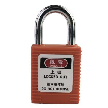 安赛瑞 工程安全锁，520079 不锈钢 A型 钢制25 橙色 售卖规格：1包