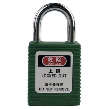 安赛瑞 工程安全锁，520076 不锈钢 A型 钢制25 绿色 售卖规格：1包