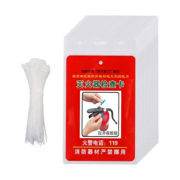 保拉 灭火器检查卡套装双面通用款，卡套×10个+纸卡×10个+扎带×10个，6573 售卖规格：1套