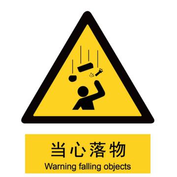 Blive 警告类安全标识-当心落物，自粘性乙烯，250×315mm，BL-S-32944 售卖规格：1包