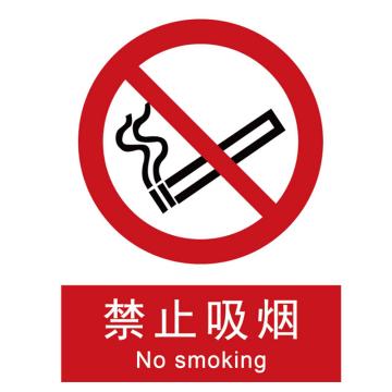 Blive 禁止类安全标识-禁止吸烟，PP板，250×315mm，BL-PP-32981 售卖规格：1包