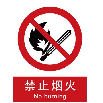 Blive 禁止类安全标识-禁止烟火，PP板，250×315mm，BL-PP-32989 售卖规格：1包