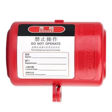 安赛瑞 插头锁，520164 PA+ABS 外长110mmx外径Φ70mm 内径Φ58mmx内长95mm 孔径Φ20mm 红色 售卖规格：1把