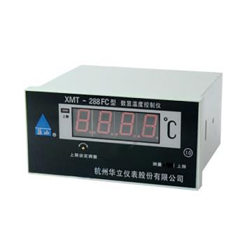 蓝山 数显温度控制仪，XMT-288FC型 PT100，0-100C，4-20MA，AC220 售卖规格：1台