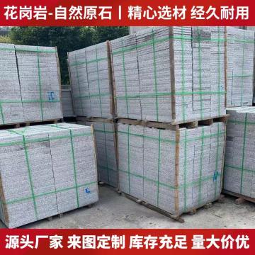 品固邦 花岗岩石材 大理石石板 天然石头 600*600*25mm，600*600*25mm 售卖规格：1平方