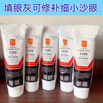 BS 邦士 单组份填眼灰快干型，400g/支（灰、白、红、绿色），2288（下单备注4色可选） 售卖规格：1支