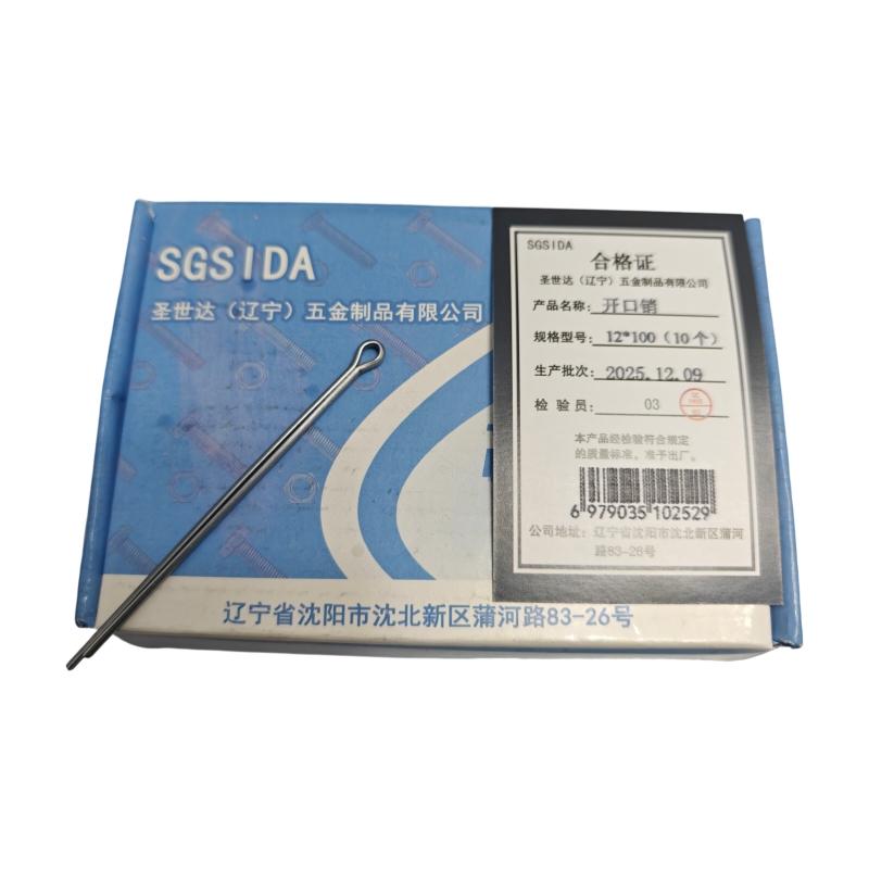 SGSIDA 开口销，12*100（10个） 售卖规格：1包