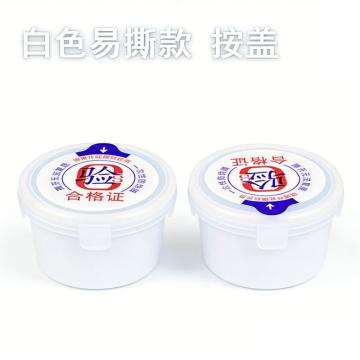 合享成 纯净水桶盖，直径5.5 售卖规格：1个