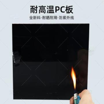 振富 PC板，透明6X500X500mm 售卖规格：1块