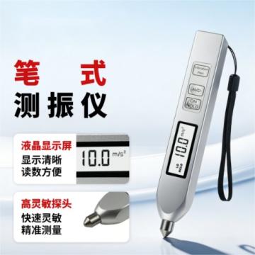 时代 测振笔，TV200 售卖规格：1支