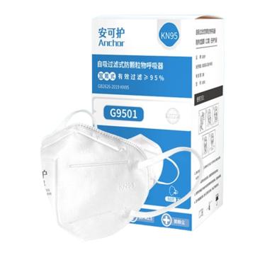 安可护 耳戴式KN95折叠式防尘口罩，G9501 售卖规格：50只/盒