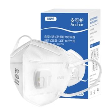 安可护 KN95耳戴折叠式带阀防尘口罩，G9501V 售卖规格：25只/盒