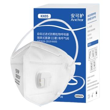 安可护 KN95头戴折叠式带阀防尘口罩，G9502V 售卖规格：25只/盒