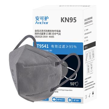安可护 KN95耳戴式活性炭折叠式防尘口罩，T9541 售卖规格：50只/盒