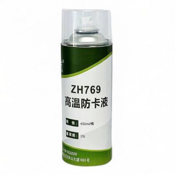 镇航 高温防卡液，ZH769，450ml/瓶 售卖规格：450毫升/瓶