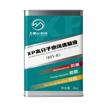 飞象山 XP高分子绝缘速凝液，5kg/桶 XP高分子绝缘速凝液 售卖规格：5千克/桶