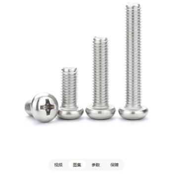 腾达 十字槽盘头螺钉，M5×12 A2-70 GB/T818 售卖规格：1个