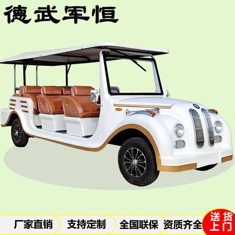 德武军恒 电动四轮观光车复古老爷车 4排11座景区代步楼盘看房车巡逻车，DJEV-11CG 售卖规格：1辆