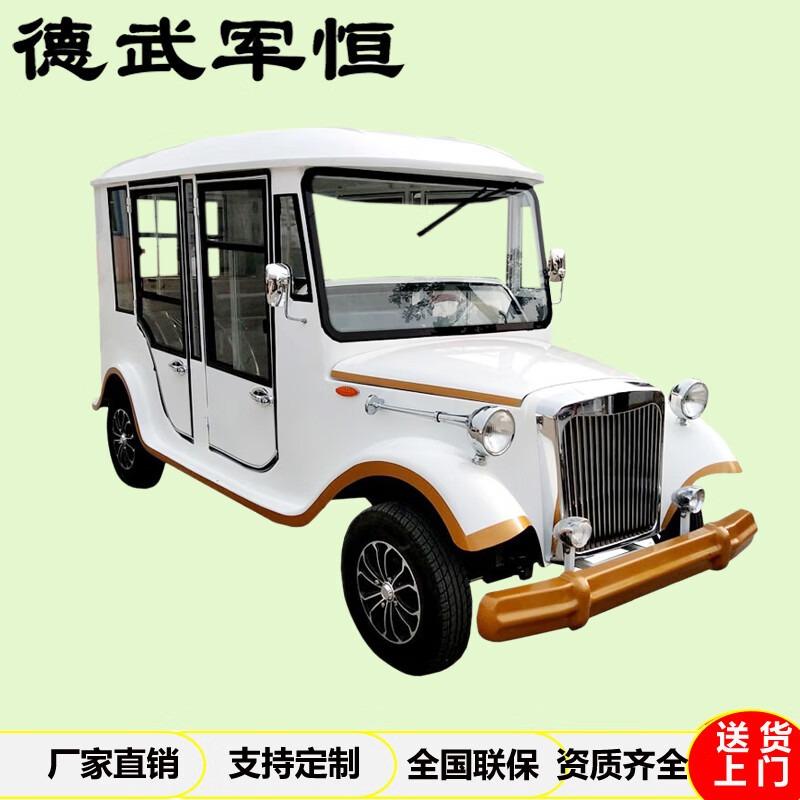 德武军恒 8座全封闭老爷车景区游览观光车楼盘酒店机场接待电动摆渡车 高配，DJEV-8FG 售卖规格：1辆