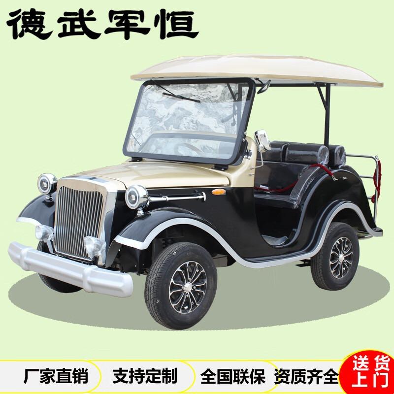 德武军恒 德武军恒电动复古老爷车观光车5座电动巡逻车机场酒店接待四轮摆渡车高端，DJEV-5CG 售卖规格：1辆