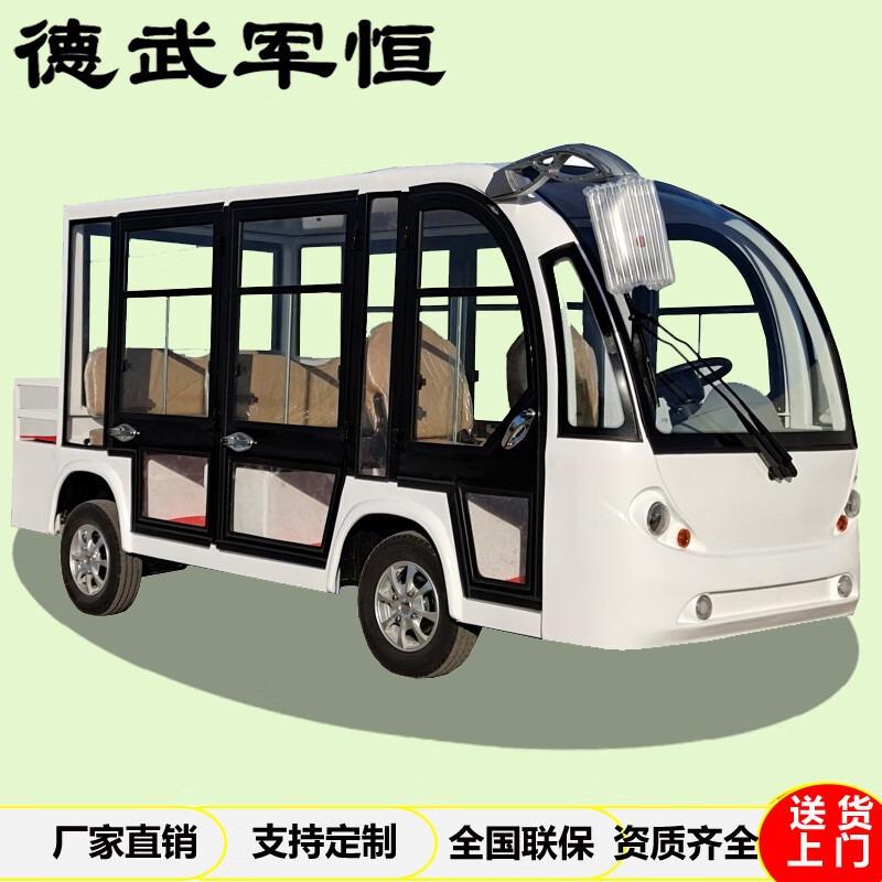 德武军恒 电动观光车电动巡逻车8座四轮大巴车四轮摆渡车电瓶四轮车空调顶配，DJEV-8DFQG 售卖规格：1辆