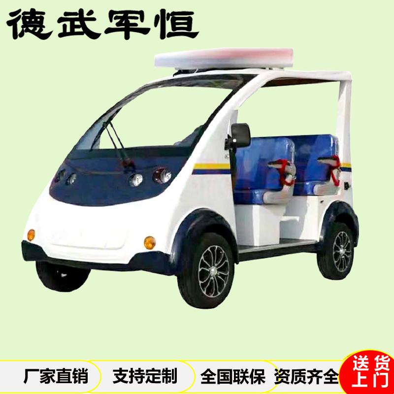 德武军恒 5座电动巡逻车营区校区四轮巡查车景区机场治安纠察巡逻车 高配，DJEV-208.5CG 售卖规格：1辆