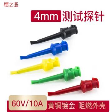 穗之语 测试钩针，60V/10A（红，黑，绿，蓝备注发货） 售卖规格：1个