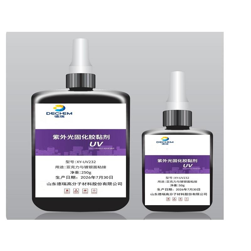 德瑞 紫外线光固化胶黏剂UV232，UV-232 售卖规格：1瓶