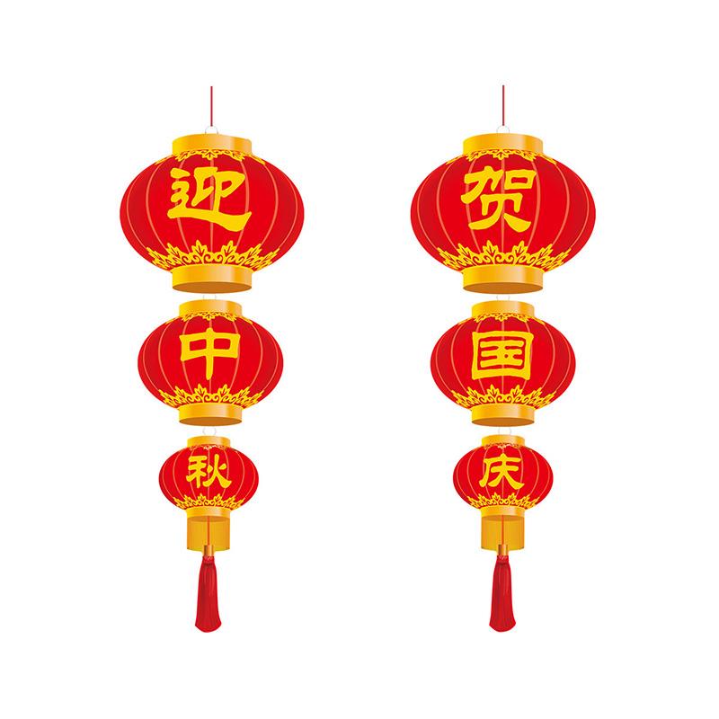 弗雷沃 迎中秋贺国庆纸质挂饰挂件，YT-XGJ01 国庆中秋挂件（一对） 售卖规格：1对