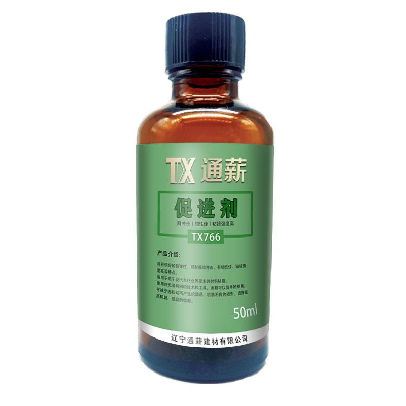 通薪/TX 促进剂，TX766 50ml/瓶 售卖规格：50毫升/瓶