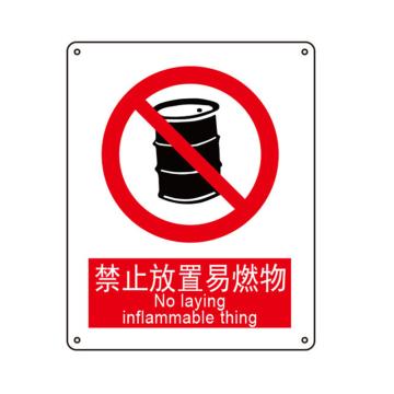 Raxwell GB安全标识禁止放置易燃物，250*315mm,1mm厚铝板，RSSG0015 售卖规格：1张