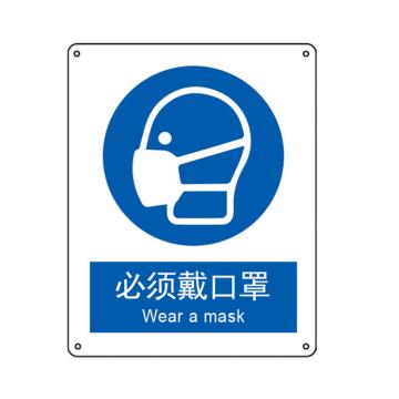 Raxwell GB安全标识必须戴口罩，250*315mm,1mm厚铝板，RSSG0264 售卖规格：1张
