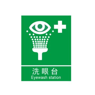 Raxwell GB安全标识洗眼台,250*315mm,不干胶，RSSG0353 售卖规格：1张