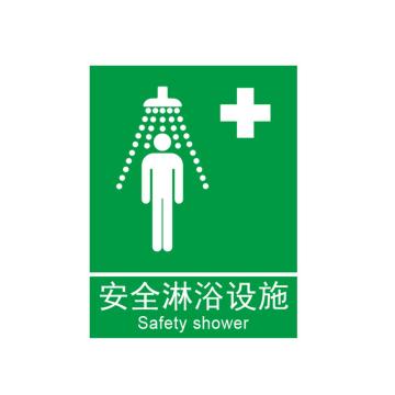 Raxwell GB安全标识安全淋浴设施,250*315mm,不干胶，RSSG0362 售卖规格：1张